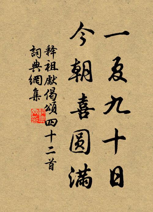 滿匣冰泉咽又鳴，玉音閒淡入神清 詩詞名句