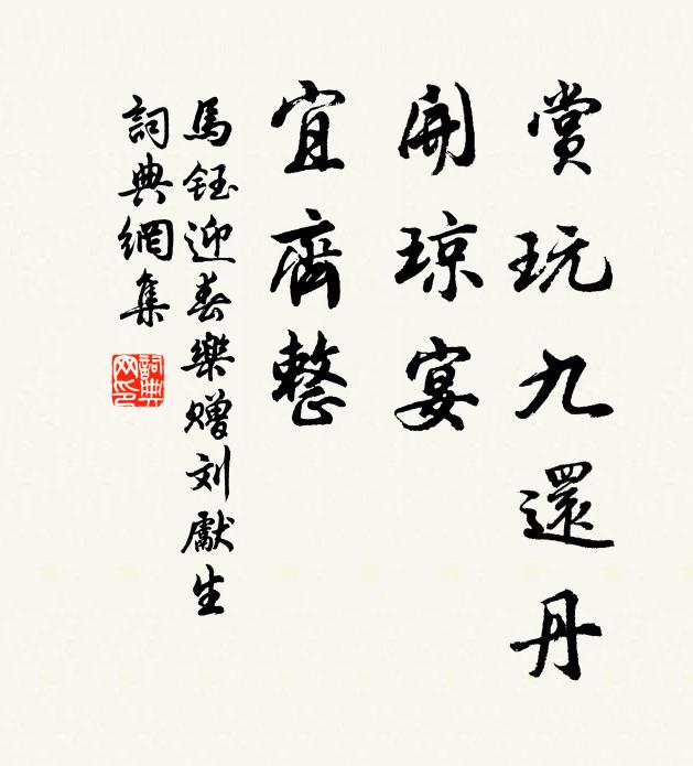 青草岸頭三月暮,黃梅葉外一山迷 詩詞名句