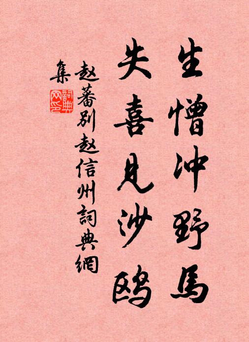 一畝蕭然絕世喧，抗懷那肯就籠樊 詩詞名句