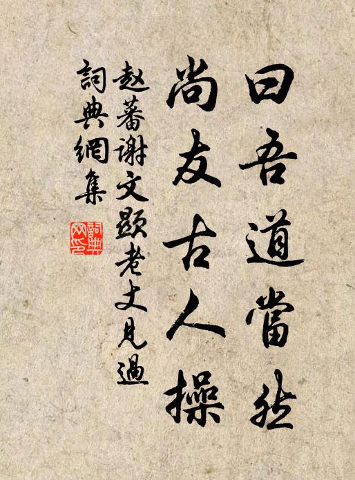 曾賞錢唐嫌茂苑,今來未敢苦誇張 詩詞名句