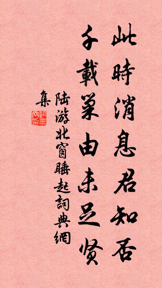 節麾仍帥閫，三道福星臨 詩詞名句