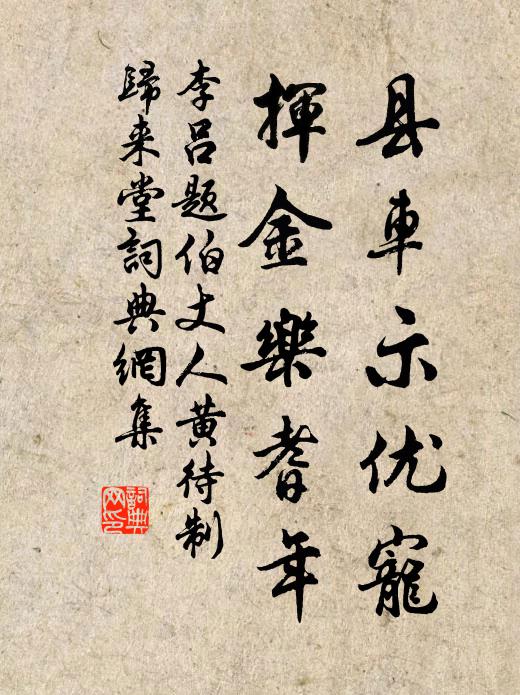 滿朝皆醉不容醒，眾濁如何擬獨清 詩詞名句