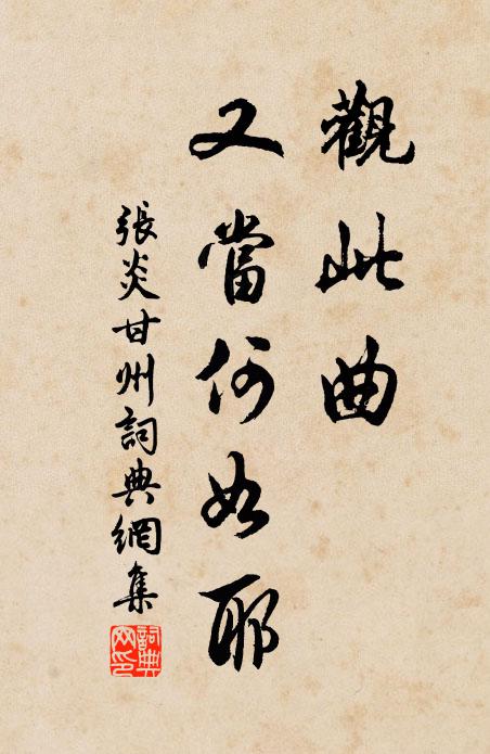 望春樓外滄波，舊年照眼青銅鏡 詩詞名句