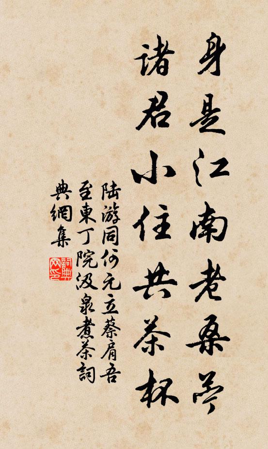 一般生死無窮富 詩詞名句