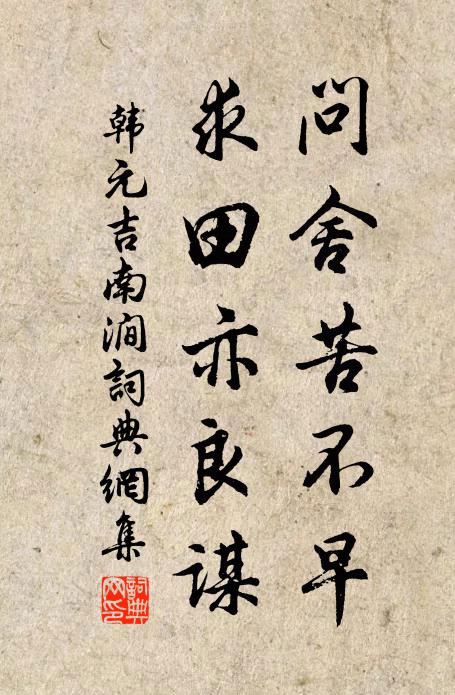 夕照前村見，秋濤隔嶺聞 詩詞名句