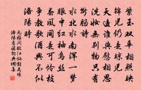 縱使有花兼有月，可堪無酒又無人。 詩詞名句