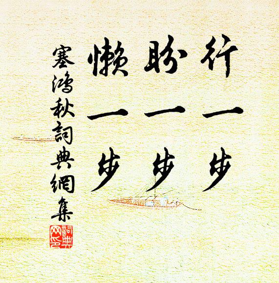 自古佳人多薄命,枉教傲雪凌霜 詩詞名句