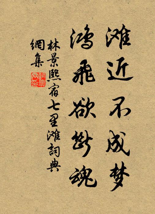 局中應答每閒暇,揮霍紛紜窮變化 詩詞名句