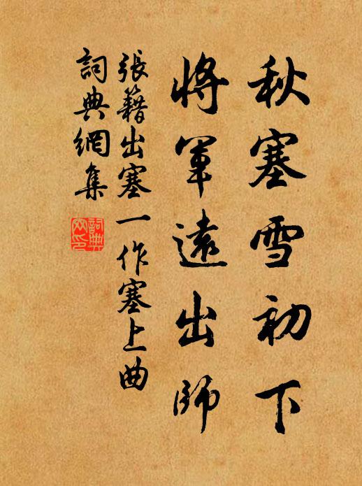 切瑳琢磨，相滋相益 詩詞名句