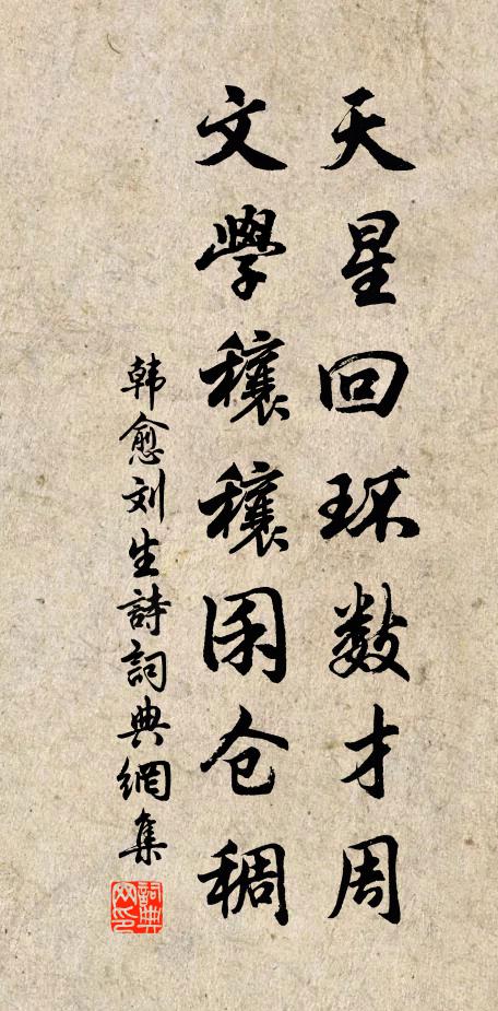 景穆物自欣,磧迥情反愁 詩詞名句