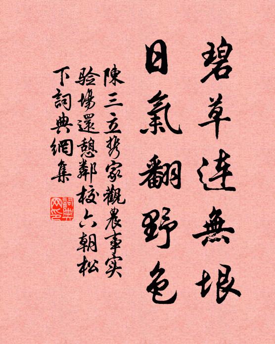 雪月風煙俱屬我,一時收拾付毫端 詩詞名句