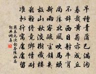 問我還鄉旆，春風當與歸 詩詞名句