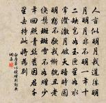 子歸葛陂上,去路接鄉枌 詩詞名句