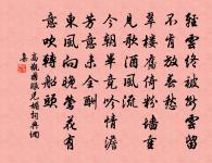 顏仁郁詩詞全集_顏仁郁古詩文大全