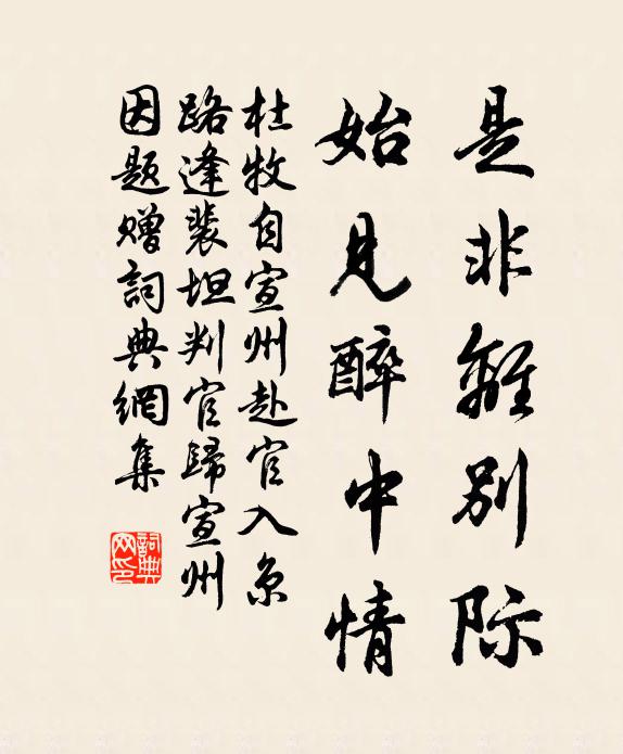 愧我今年雙白鬢,喜君來駕兩朱輪 詩詞名句