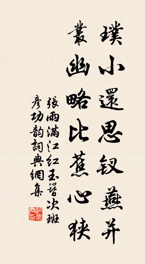 烏帽任教,顛倒風裡墜 詩詞名句