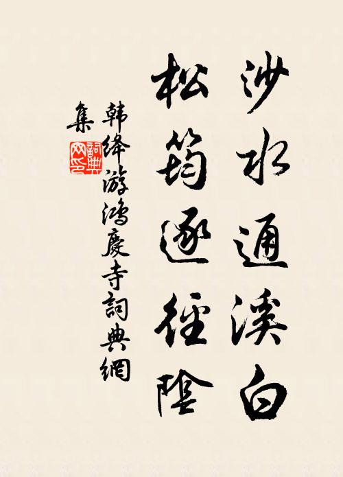 側翼雄飛天勢闊，電閃星流太輕脫 詩詞名句