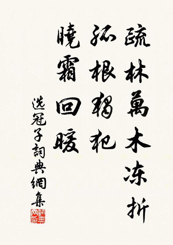 高梧枝折鳳皇飛，山色凝愁似死灰 詩詞名句