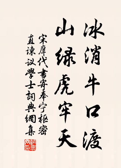 瀛洲舊仙侶,應許寄丹砂 詩詞名句