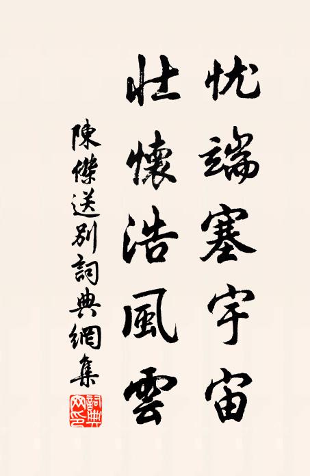 幾叢蘭麝俱委塵 詩詞名句