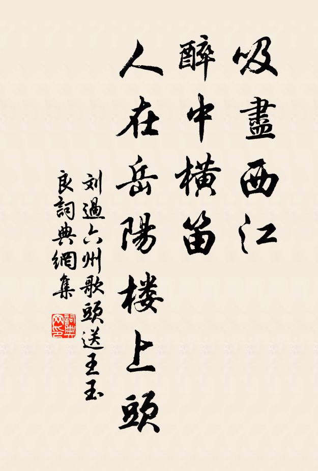 還須略報老同叔，贏糧萬里尋初平 詩詞名句