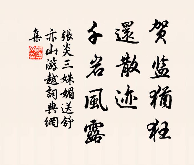 五十如何是後生,呼兒拔白未忘情 詩詞名句