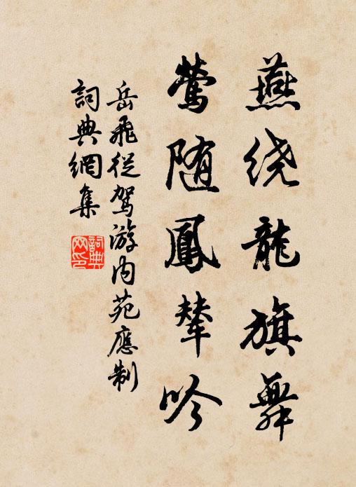 更著冰霜當七十，向來虛費幾青春 詩詞名句