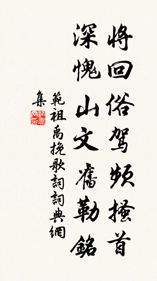 達人毛貴無念,毛市朝亦山毛林 詩詞名句