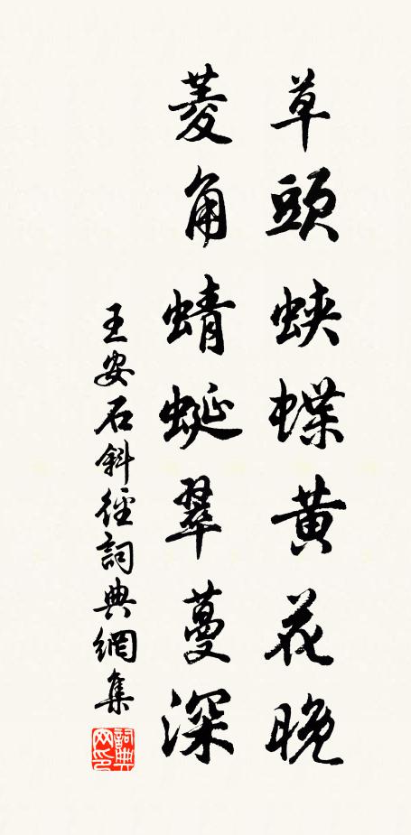 拙疾徒為爾,窮愁欲問誰 詩詞名句