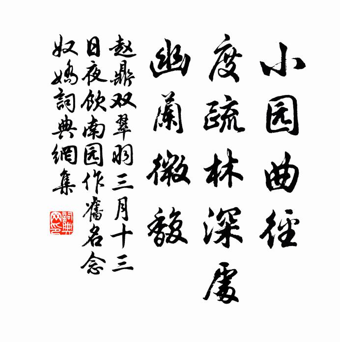 愛此日與月,傾瀉入妾懷 詩詞名句