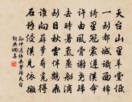 聞琴鶴倒回 詩詞名句