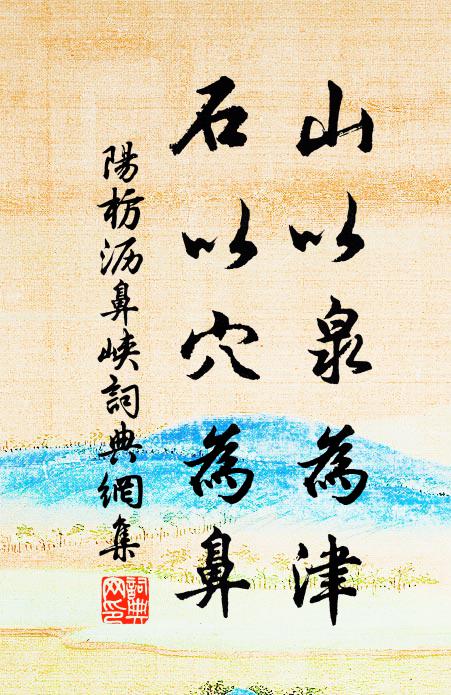 落日休戎馬，秋風罷射鵰 詩詞名句