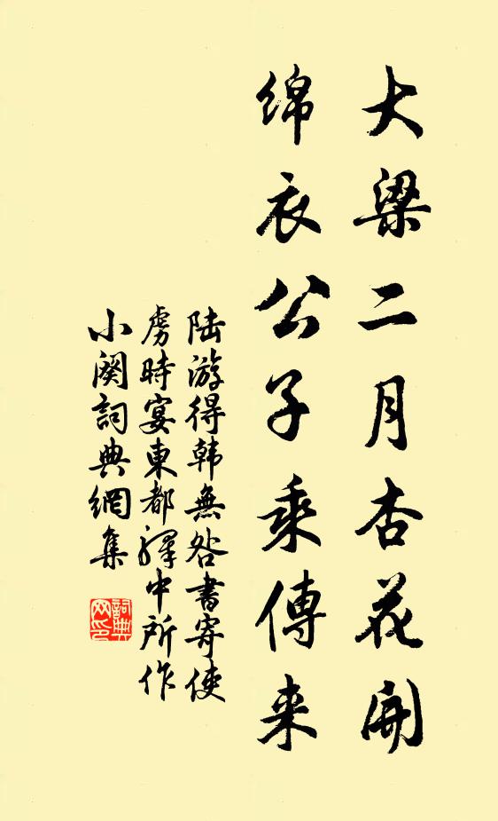 國子劉公好仁者,惟時假守茲軍麾 詩詞名句