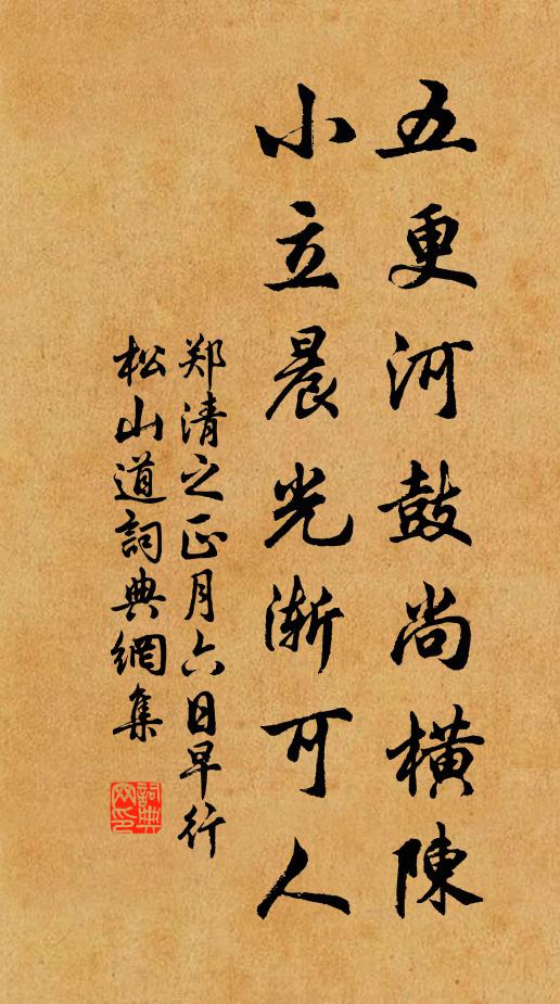 小試猶為天下平，惠文柱後要無刑 詩詞名句