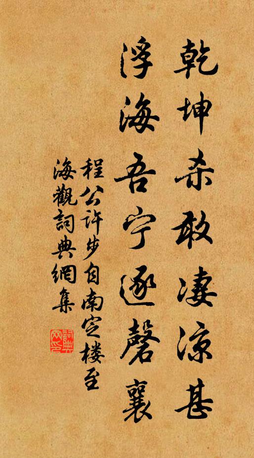 輾轉意悠哉,隱几不能息,明年兆多黍,今年滋宿麥 詩詞名句