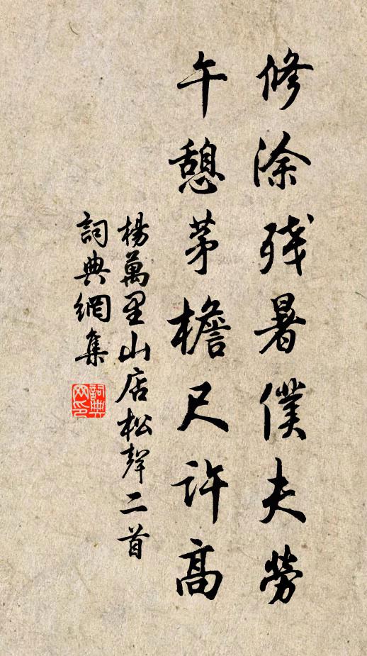 予之喜者寧在茲，麥發於阡禾種畝 詩詞名句