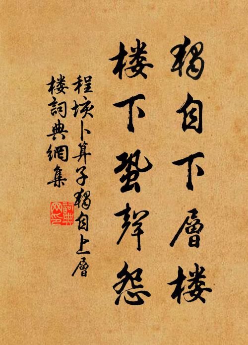 山僧好睡鐘聲晏,社戶多貧酒氣微 詩詞名句