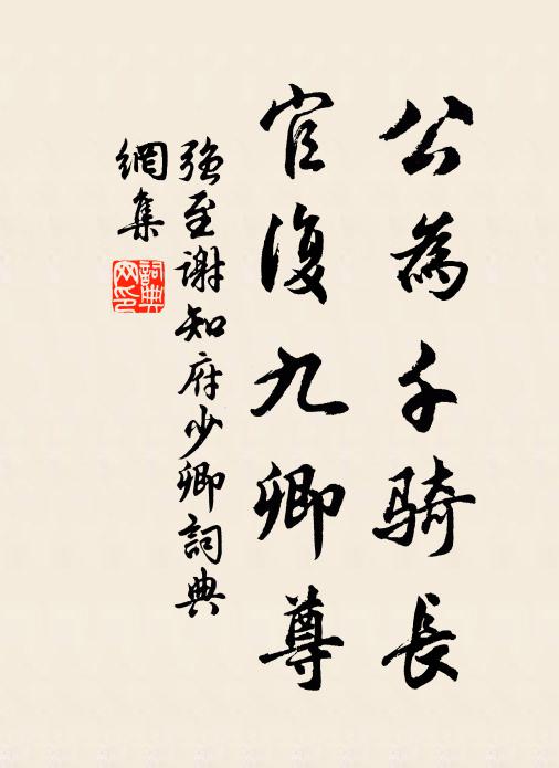 君臣一德盛熙寧，厭故趨新用六經 詩詞名句