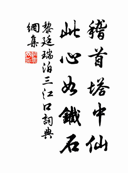 何年仙節弭人寰 詩詞名句