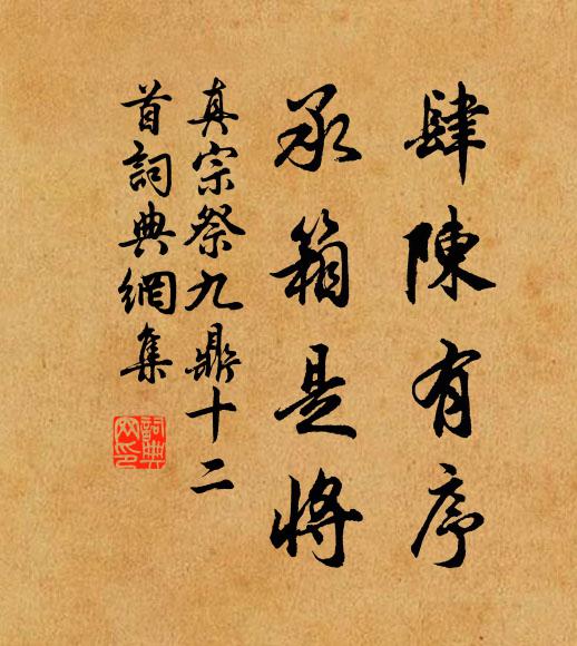 影窺疏欞香破夢，隱几維摩起幽禪 詩詞名句
