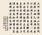 踏莎行原文_踏莎行的賞析_古詩文