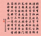 效退之青青水中薄五首原文_效退之青青水中薄五首的賞析_古詩文