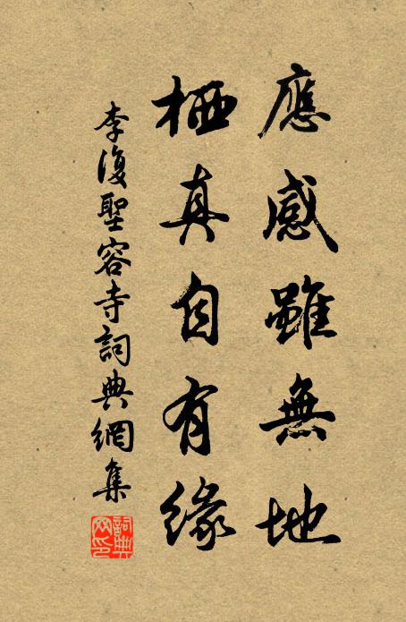 師旅夙嚴新號令,版圖行復舊提封 詩詞名句