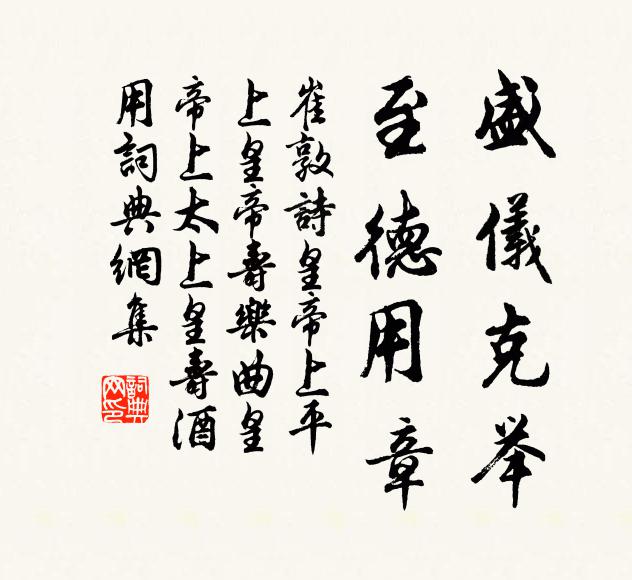 斷簡塵埃存治道，高丘草棘閉英雄 詩詞名句