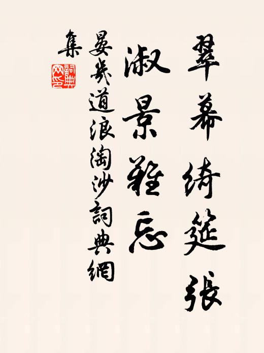 慧性來回清淨路，真靈出入妙玄門 詩詞名句