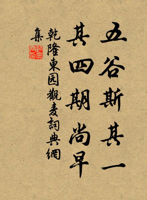 燕麥兔葵初亂眼，欲將修翼問歸鴻 詩詞名句