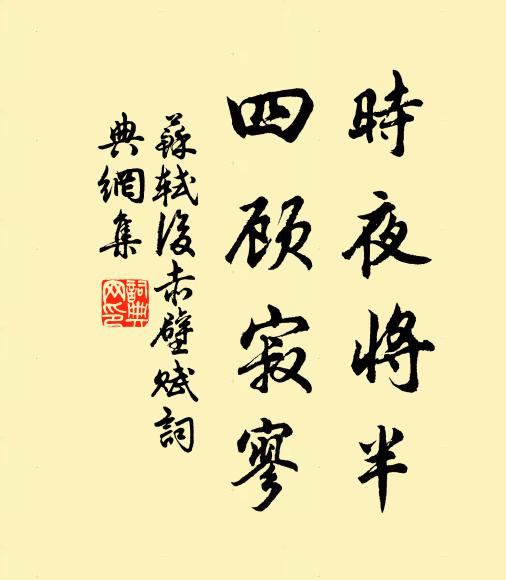 搖頭擺尾,躍浪衝波 詩詞名句