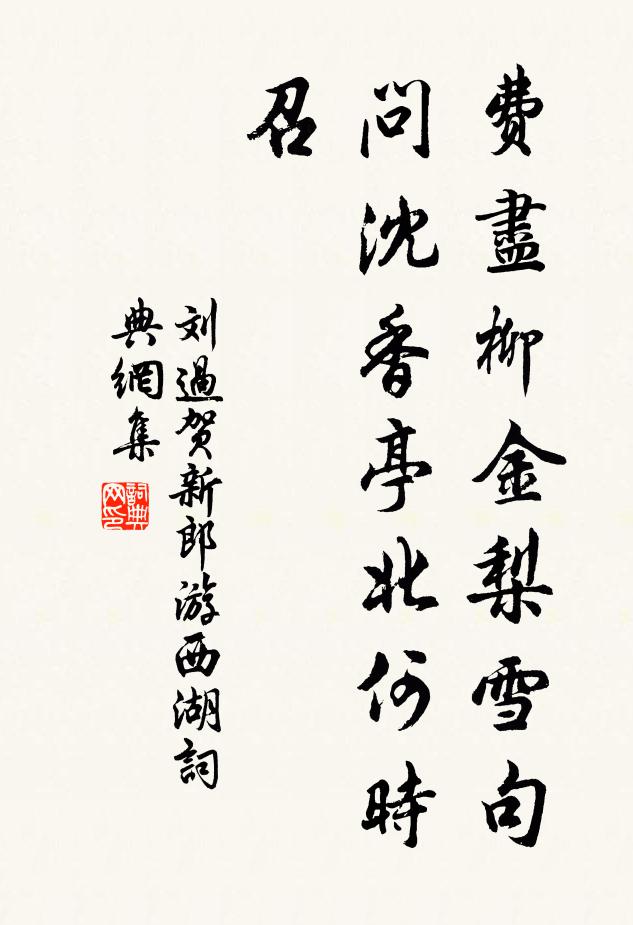 磬聲來竹外，塔影臥池陰 詩詞名句