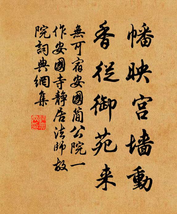 此心安得此石頑，感物抱恨甘終天 詩詞名句