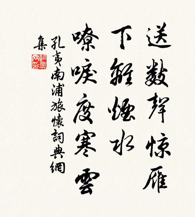 只幾句斷腸詞 詩詞名句